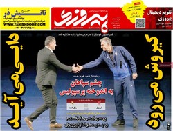 صفحه اول روزنامه‌های ورزشی ۵ خرداد ۹۷