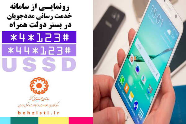 ۱۰ میلیارد تومان برای تحقق دولت الکترونیک در بهزیستی هزینه می شود