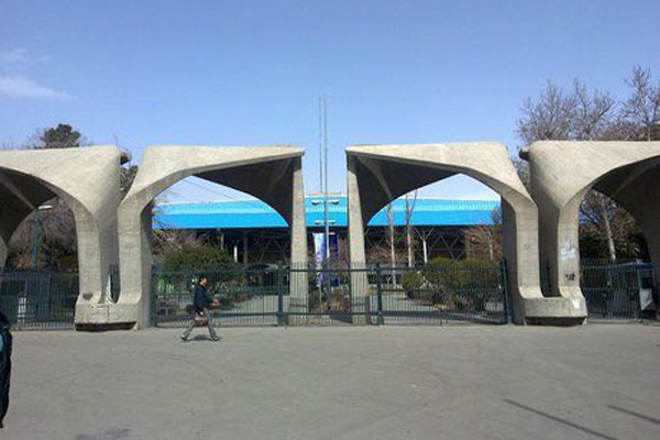 رشته فرعی برای دانشجویان دانشگاه تهران طراحی شد