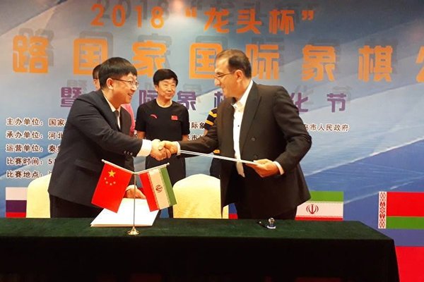 Iran, China ink MoU on chess federations