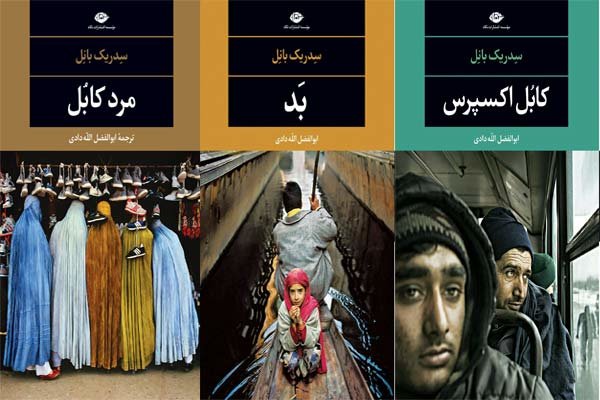 نبرد کارآگاه افغانستانی با ابوبکر البغدادی/انتشار «کابل اکسپرس» 