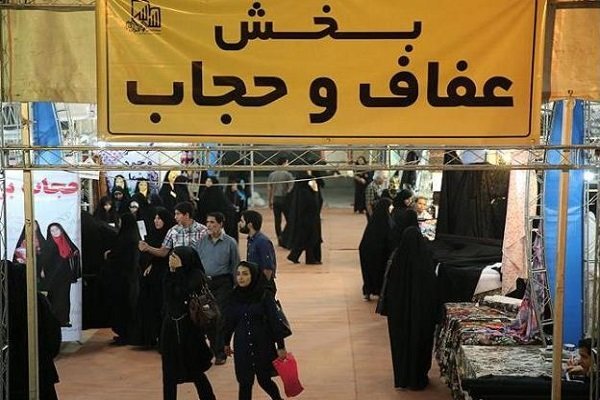نمایشگاه بزرگ « حجاب و عفاف» در ساری برپا شد
