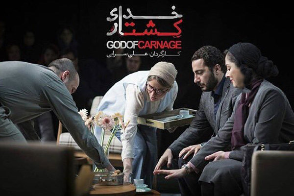 «خدای کشتار» به شهرزاد رسید/ سانس ویژه برای نمایش‌ها در ماه رمضان