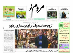 صفحه اول روزنامه های استان زنجان ۱۰ خرداد