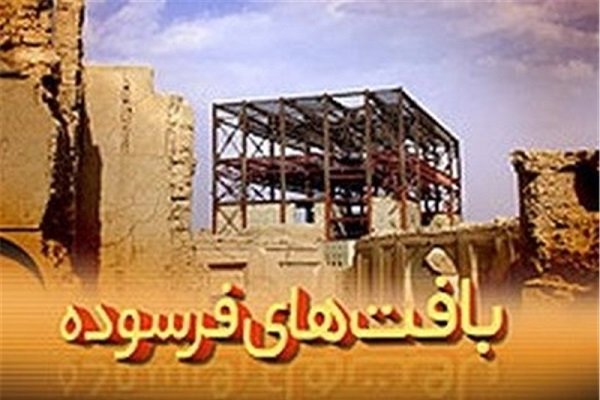 ۱۷ درصد جمعیت شهر رفسنجان در بافت فرسوده سکونت دارند