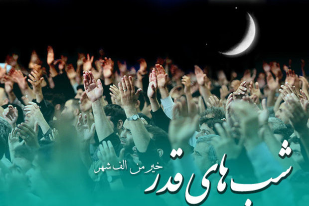 شبی برتر از هزار ماه/ دعا برای اتحاد امت اسلامی برابر اشغالگران