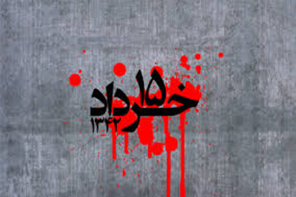 مقاومت در جبهه اقتصادی و فرهنگی درس قیام ۱۵ خرداد است 
