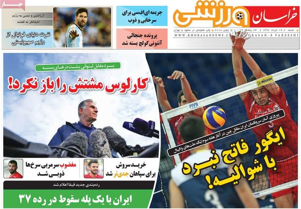 روزنامه های ورزشی ۱۹ خرداد 