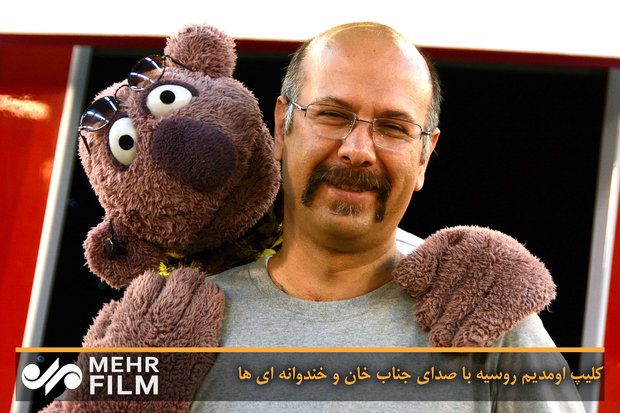 کلیپ اومدیم روسیه با صدای جناب خان و خندوانه ای ها