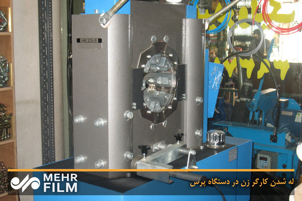 له شدن کارگر زن در دستگاه پرس