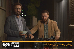 پخش تیزر فیلم کمدی «هزارپا» در آستانه اکران