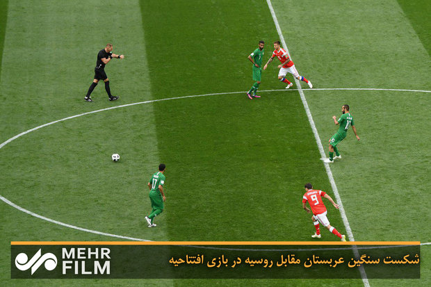 شکست سنگین عربستان مقابل روسیه در بازی افتتاحیه