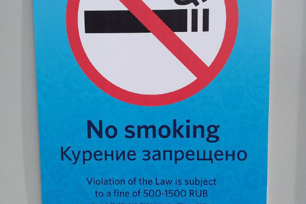 جریمه سنگین برای کشیدن سیگار در ورزشگاه/ نماد یوزپلنگ هم رسید!
