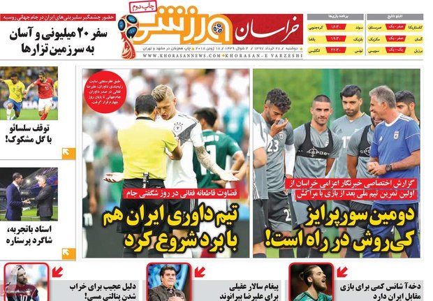 صفحه اول روزنامه‌های ورزشی ۲۸ خرداد ۹۷