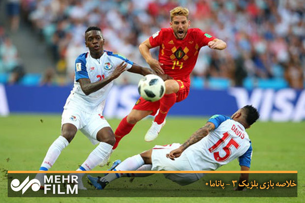 خلاصه بازی بلژیک ۳ - پاناما۰