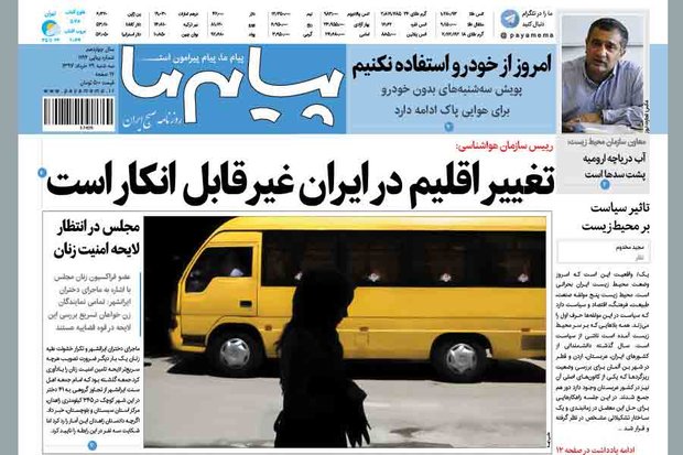 روزنامه های کرمان