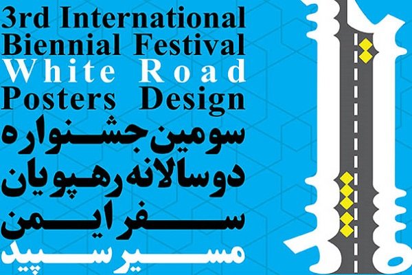 Intl. ‘White Road Poster Design’ opens in Tabriz