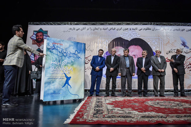 آیین بزرگداشت شهید علی اکبر ابوترابی فرد