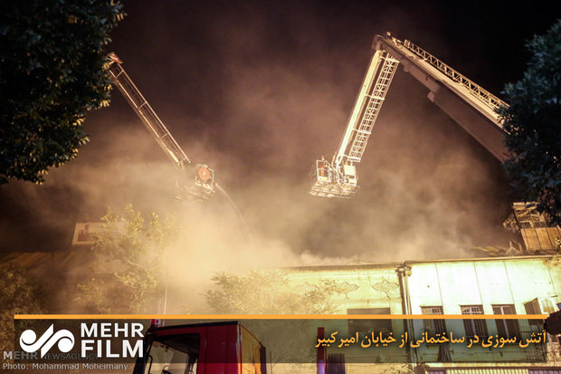 آتش سوزی در ساختمانی از خیابان امیرکبیر