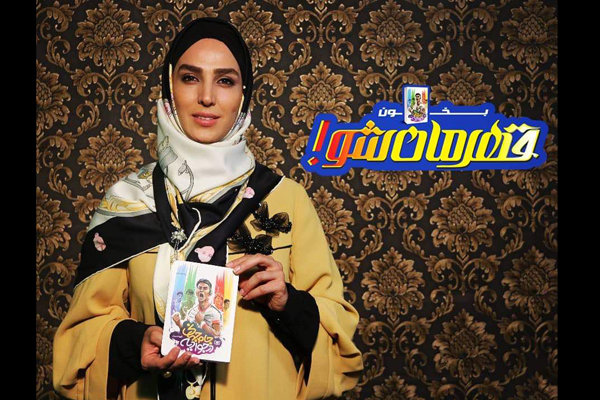 آغاز پخش «قهرمان شو» ویژه جام جهانی از شبکه دو سیما 