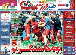 صفحه اول روزنامه‌های ورزشی ۳۱ خرداد ۹۷