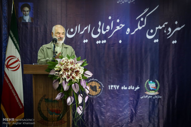 سیزدهمین کنگره انجمن جغرافیایی ایران
