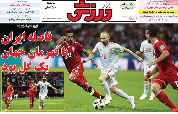 صفحه اول روزنامه‌های ورزشی ۳۱ خرداد ۹۷