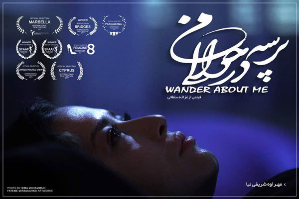 ‘Wander About Me’ to go on screen at Cyprus Intl. Filmfest.