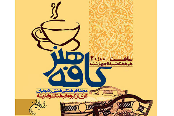 بررسی وضعیت بازار موسیقی پاپ در «کافه هنر»