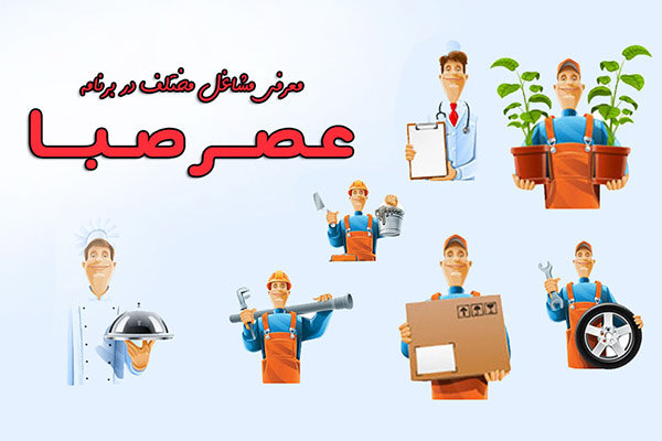 فیزیوتراپ ها را در فضای طنز بشناسید/ نقلی از نقلستان 