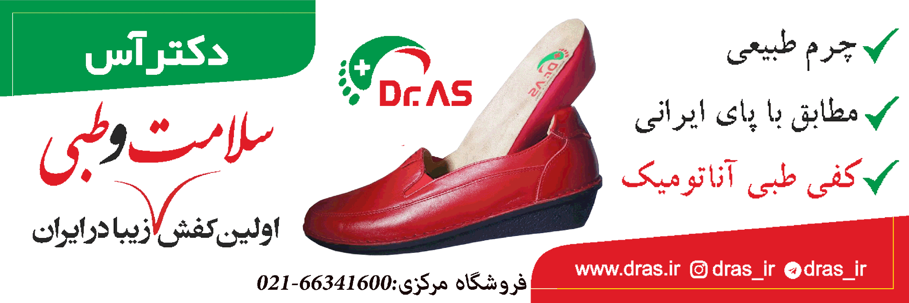 Ø¯Ú©ØªØ± Ø¢Ø³