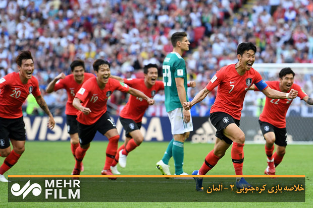 خلاصه بازی کره‌جنوبی ۲ - آلمان ۰