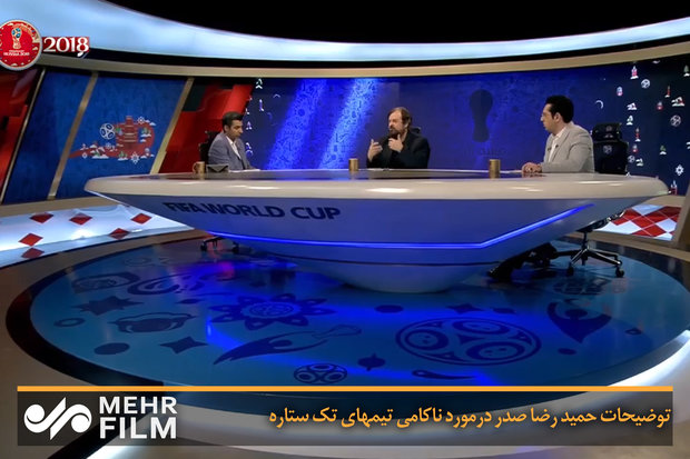 توضیحات حمید رضا صدر درمورد ناکامی تیمهای تک ستاره
