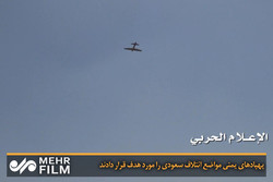 فلم/ یمنی ڈرون طیاروں کی سعودی عرب کے فوجی ٹھکانوں پر بمباری