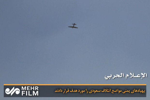  پهپادهای یمنی مواضع ائتلاف سعودی را مورد هدف قرار دادند