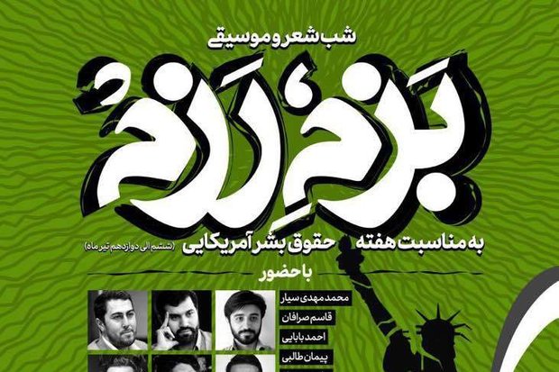 پیر امت که برج عاج نداشت...