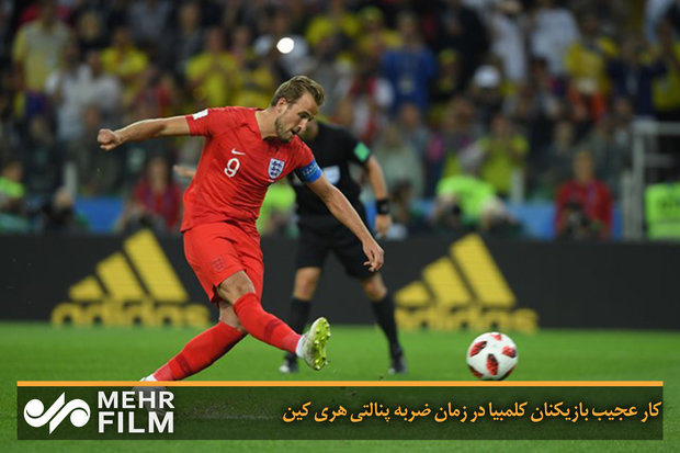 کار عجیب بازیکنان کلمبیا در زمان ضربه پنالتی هری کین