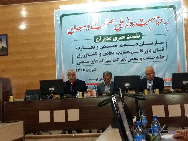 احداث ۹۸۱ طرح صنعتی با سرمایه ۲۸ هزار میلیارد تومان در کرمانشاه