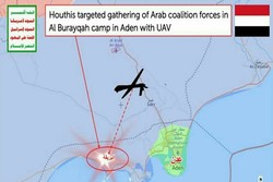یمنی ڈرون طیاروں کی عدن میں سعودی عرب کے فوجی ٹھکانوں پر بمباری