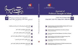 چهاردهمین شماره فصلنامه اندیشه سیاسی در اسلام