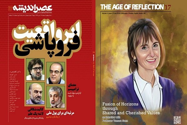 عصر اندیشه
