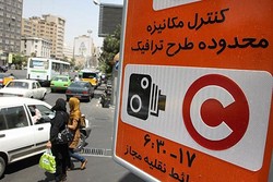 رزرو طرح ترافیک در سامانه تهران من فعال شد