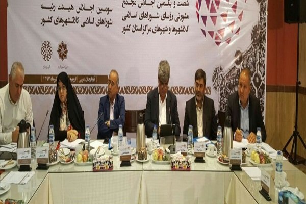 کمیسیون های چهارگانه اجلاس مشورتی روسای شوراهای اسلامی آغاز شد