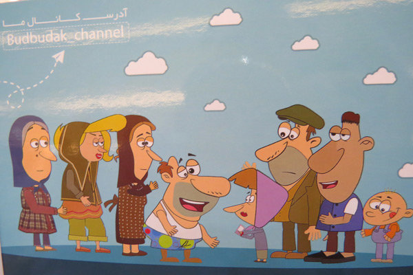 انیمیشن طنز «بودبودک» در قزوین چهارساله شد