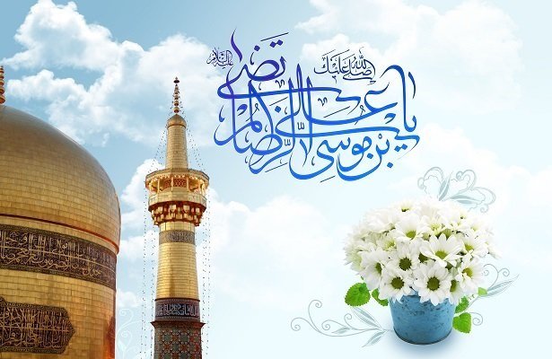 جشن میلاد حضرت رضا(ع) در نقاط مختلف استان بوشهر برگزار شد