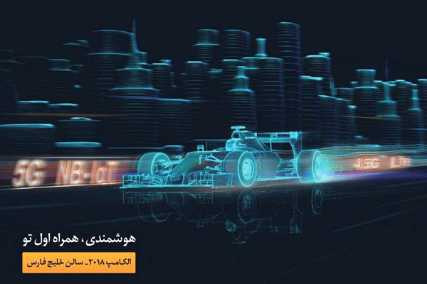 همراه اول تعرفه ارتباطی حج تمتع ۹۷ را اعلام کرد