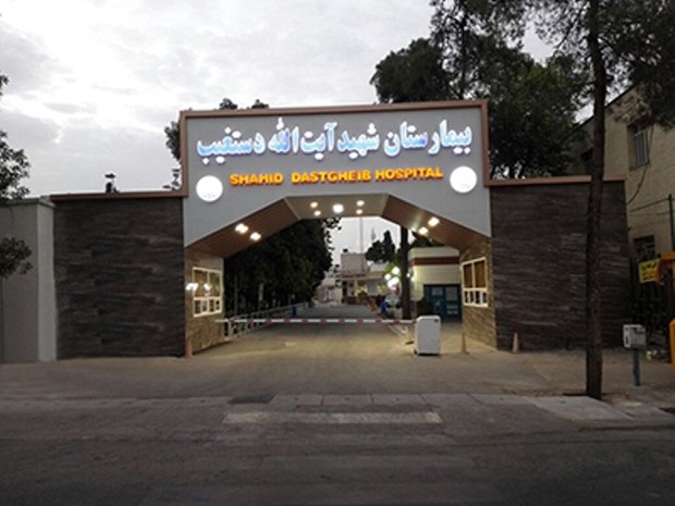 آدرس بیمارستان دامپزشکی ایران شیراز