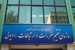 التیماتوم رگولاتوری به شرکت مخابرات ایران برای انجام تعهدات مربوط به  افزایش کیفیت شبکه
