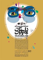 * An exhibition of illustrations by a large group of artists is underway at Laleh Gallery. 