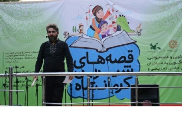 «قصه‌های شیرین کرمانشاه» در پارک معلم کلید خورد